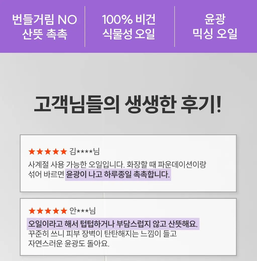 [화잘먹/수분보호막]로벡틴 인텐스 글로우 오일 30ml 상세페이지 13
